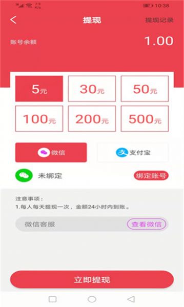 海豚转2024  v2.8.3图1