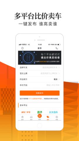 车300极速版  v5.0.6.04图2