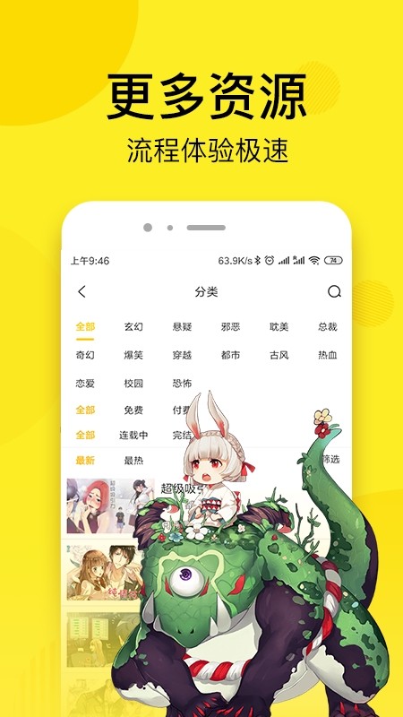 达客漫画2023  v2.1图1