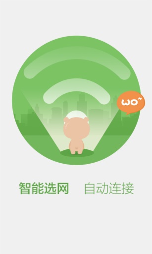 百度WIFI