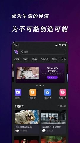 快来智影安卓版  v1.0.0图2