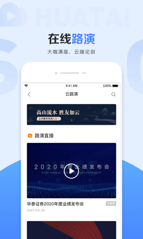 华泰证券行知  v3.8.0图3