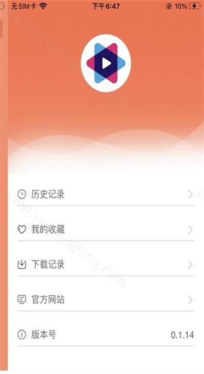 蓝映影视免费版  v1.0.0图1