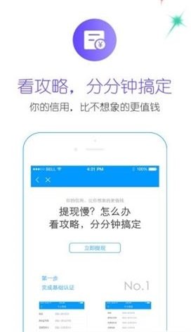 好运贷款安卓版  v1.0.0图3