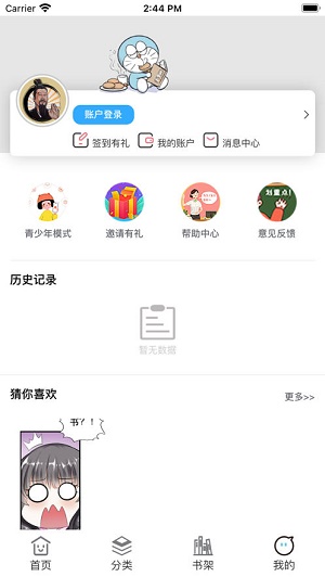 春秋动漫安卓版  v1.5图3