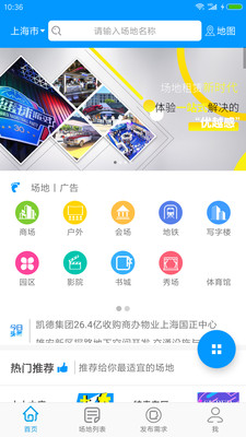 时时场地租  v1.1图4