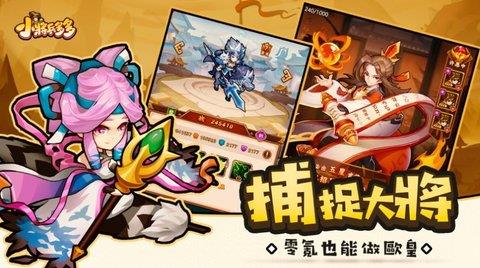 小将兵多多  v0.0.1图2