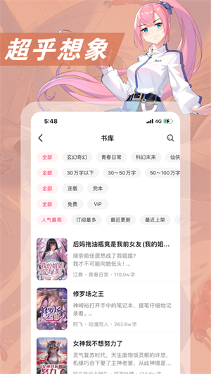 次元姬app小说免费版  v1.0.0图1