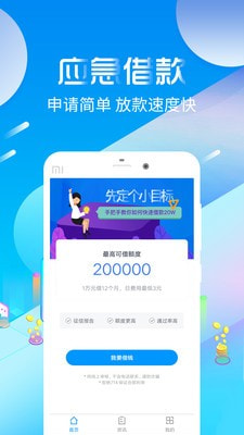 好会借贷款app  v3.5.3图2