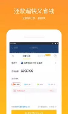 好秒贷免费版  v1.0图2