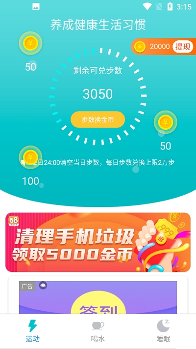 水乐乐走路2023  v3.43.20图1