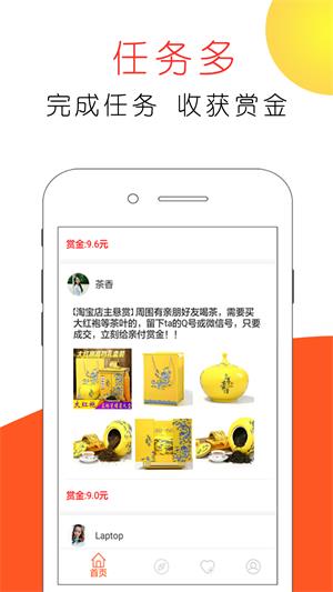 赏金猫手机版  v3.0图2