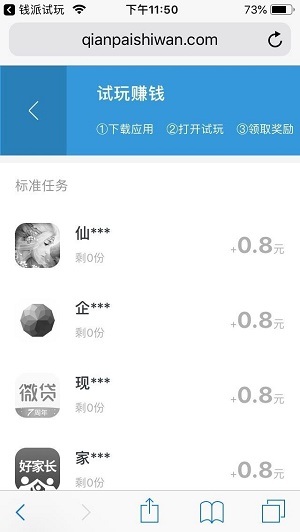 试玩助手手机版