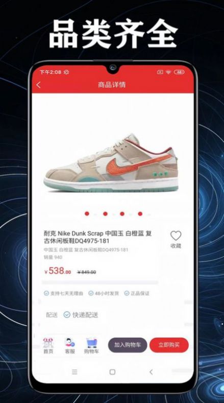 淘爽  v1.0.1图2