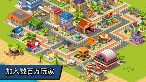 乡村城市  v1.10.2图2