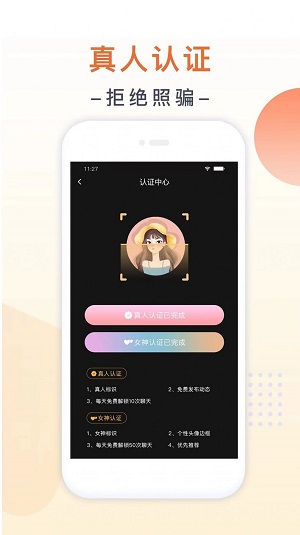 归妹2024  v1.0.0图3