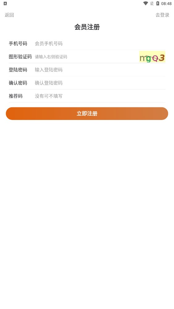 使劲推2023  v1.0.1图3