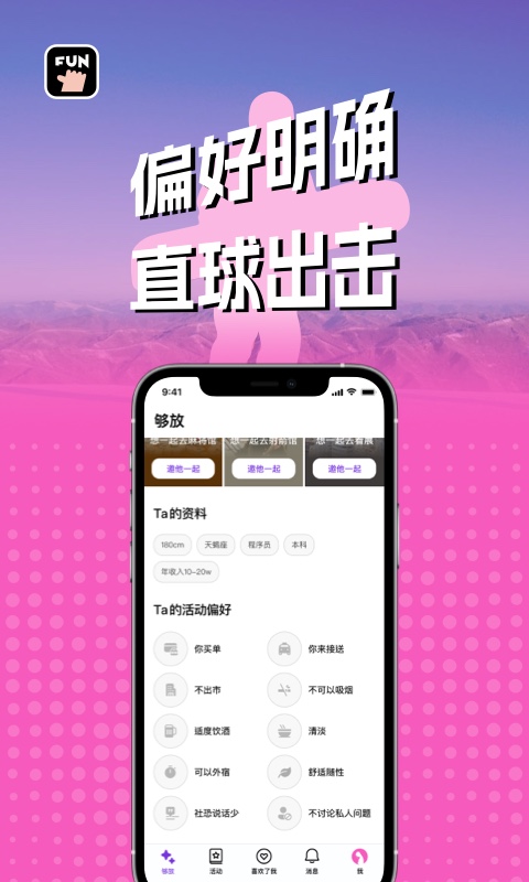 够放免费版  v1.0图4