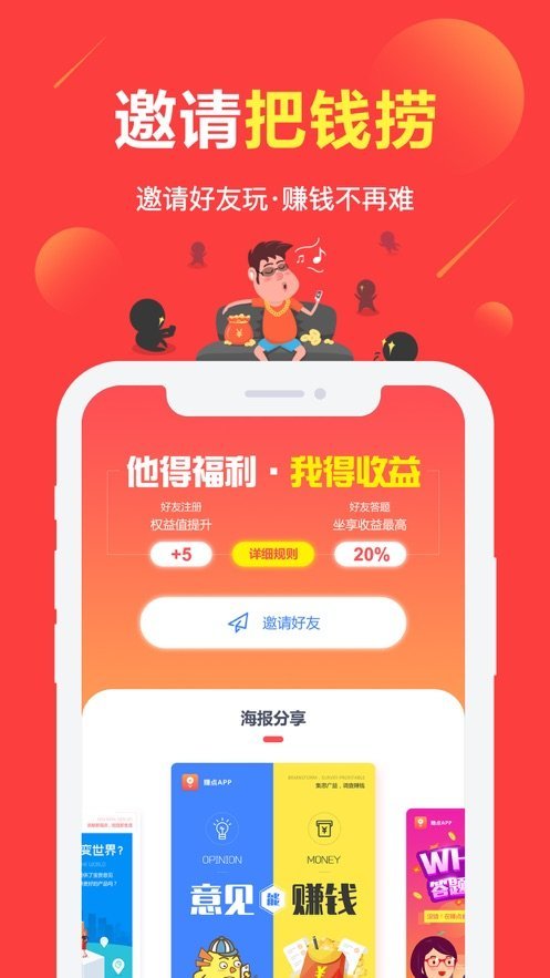 速录兼职app  v3.43.20图2