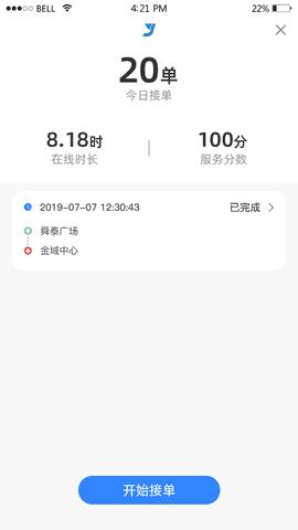 悦途出行  v1.0.10图3