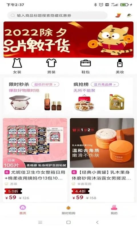 省钱领券免费版  v1.0图2