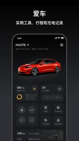 小特  v2.9.0图3