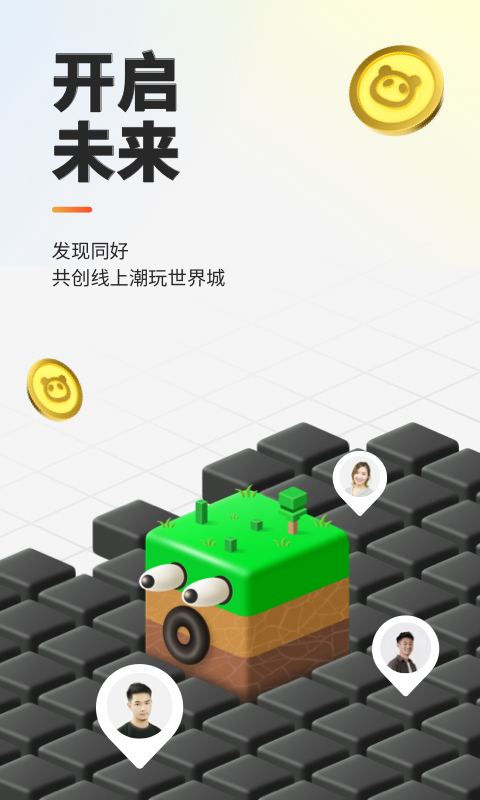 世界城安卓版  v1.0.1图2