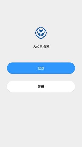 人教易视听  v1.3.5图1