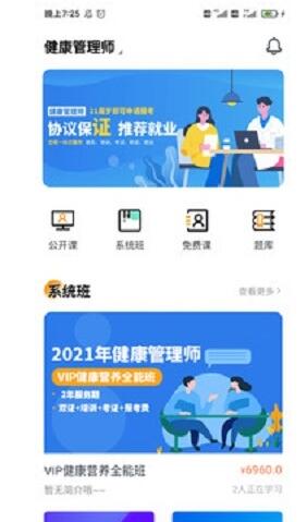 学大大  v1.0.0图3