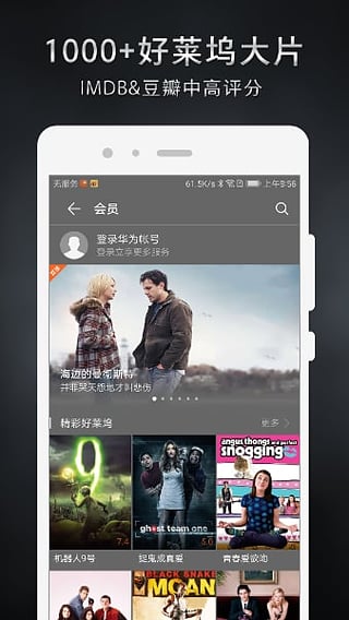 华为视频2022下载  v8.6.30.301图3