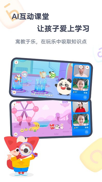 小狸国际早教  v3.1.7图3