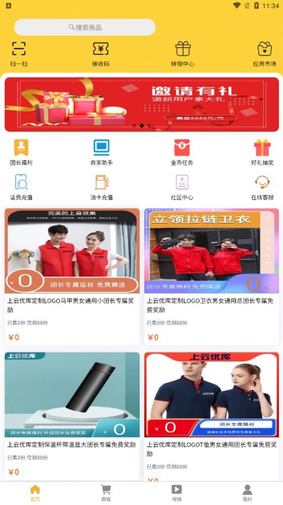 上云优库手机版  v1.0.1图4
