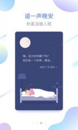 海豚睡眠  v1.4.4图2