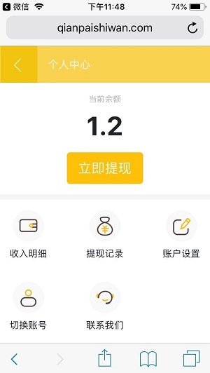 试玩助手手机版  v3.42.00图3
