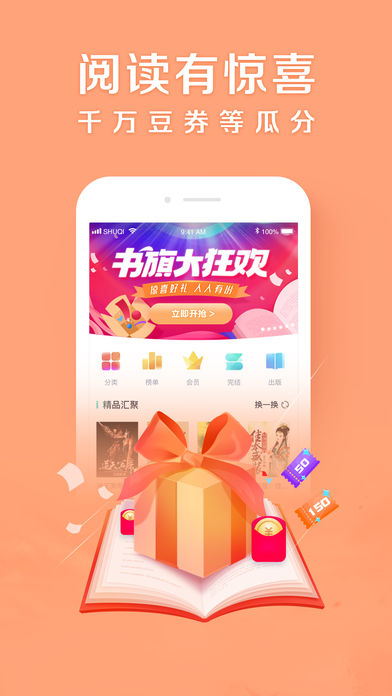 大白书城手机版  v2.4.1图2