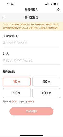 试玩星app  v3.42.00图3