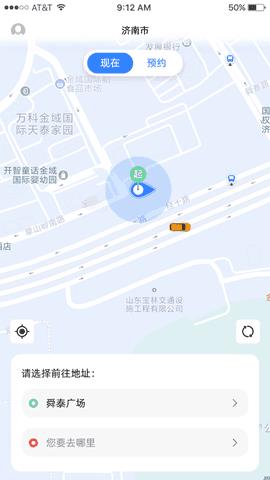 悦途出行  v1.0.10图2