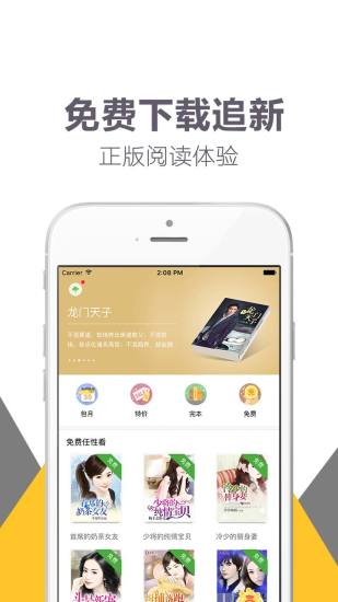 趣读书2024  v1.4图1