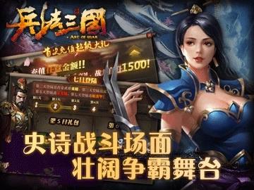 兵法三国  v1.6图3