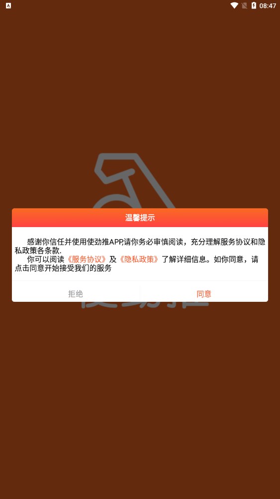 使劲推2023  v1.0.1图2