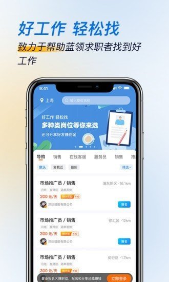 芝麻招工  v1.2.0图3