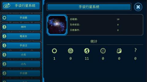 口袋里的宇宙  v1.4图1