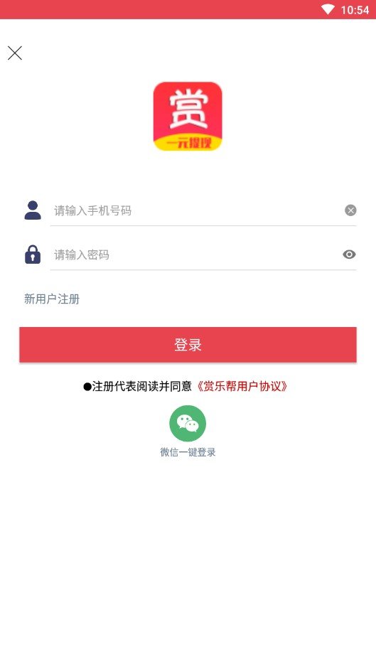 赏乐帮众人帮最新版  v3.43.00图2