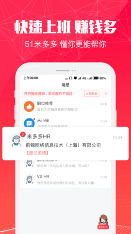 51米多多  v3.3.1图2