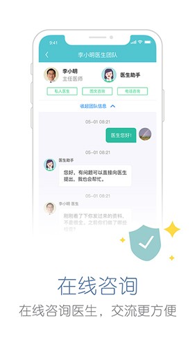 易加医  v5.4.1图3