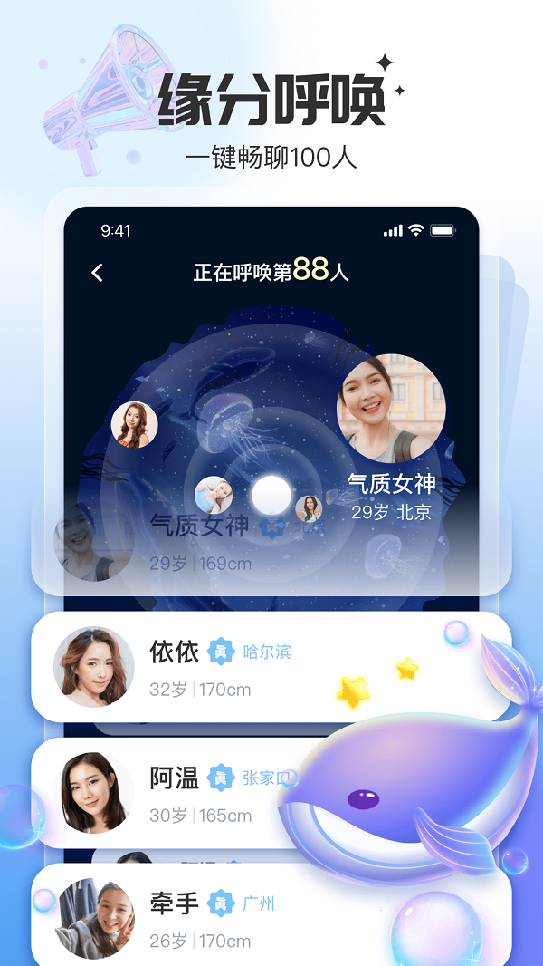 给糖同城交友最新版  v1.0.8图4