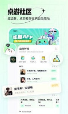 咕嘟交友2024  v1.1.40图1