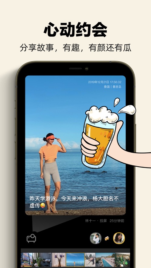 单身酒馆手机版  v1.0图4