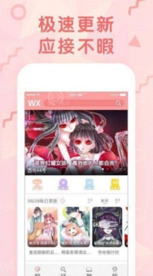 大树漫画免费漫画页面在线看漫画  v1.0.1图1