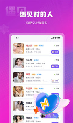 赴爱2024  v3.1.0图3